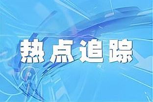 小钱瞧不上❓内马尔发宣传沙特社媒每帖50万欧，但就发过1条？